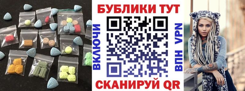 Экстази VHQ  купить наркотик  KRAKEN рабочий сайт  Бикин 