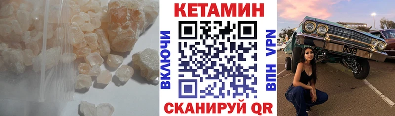 Кетамин VHQ  Бикин 