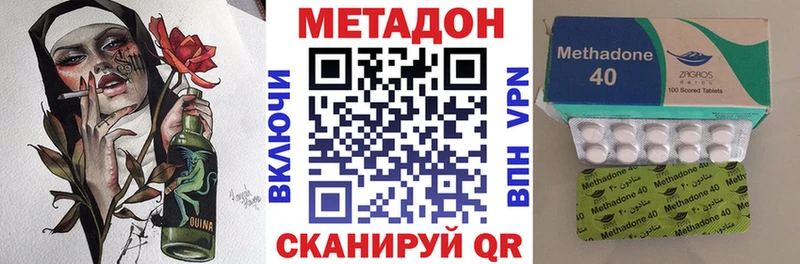 нарко площадка клад  Бикин  МЕТАДОН VHQ 