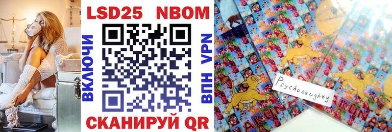 Марки 25I-NBOMe 1500мкг  Бикин 