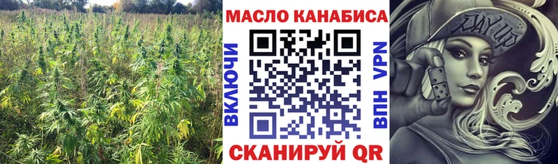 ТГК концентрат наркошоп Бикин
